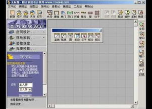 圓方軟件 室內(nèi)設(shè)計領(lǐng)域的專業(yè)解決方案
